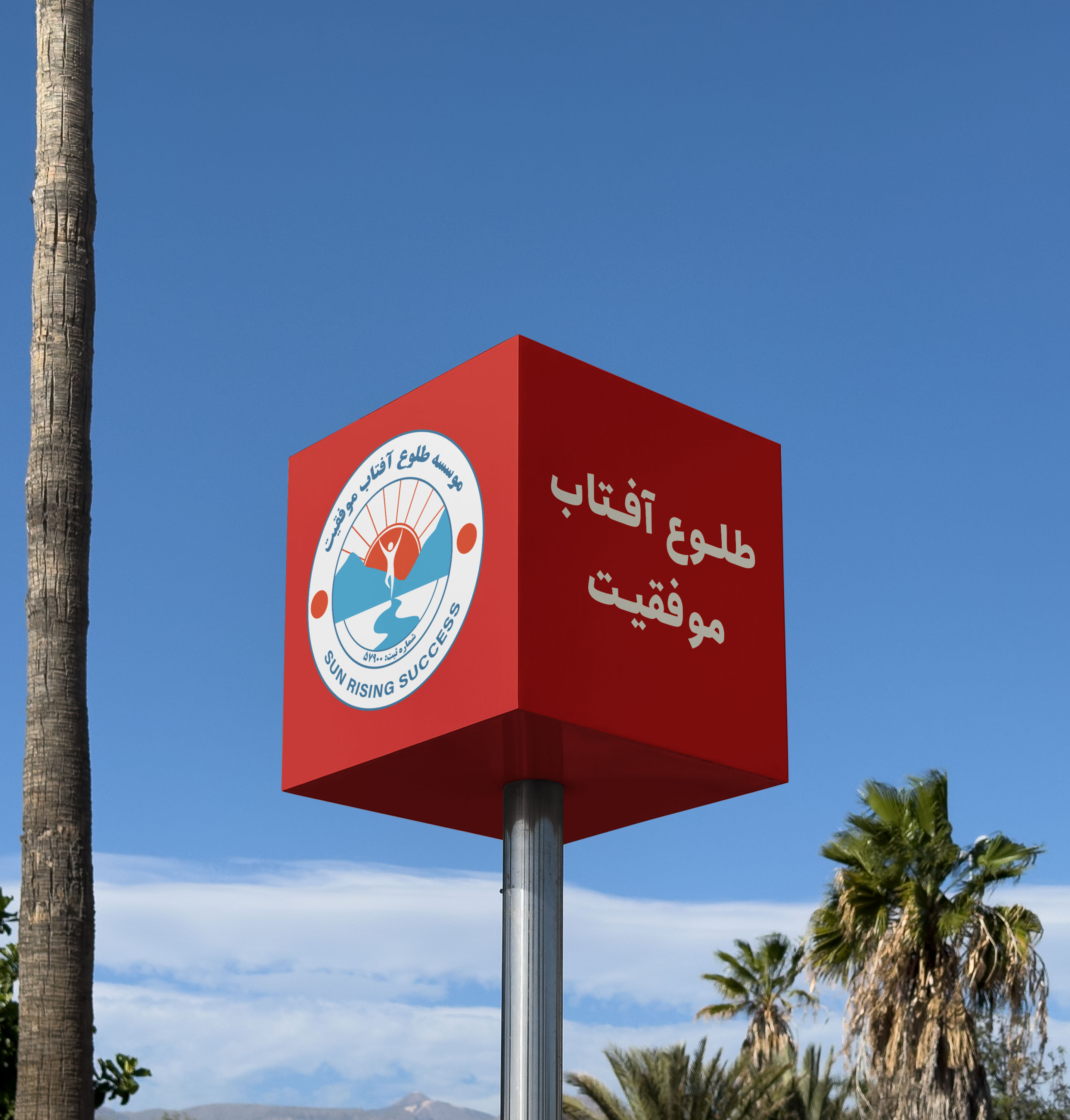 درباره ما بیشتر بدانید ...